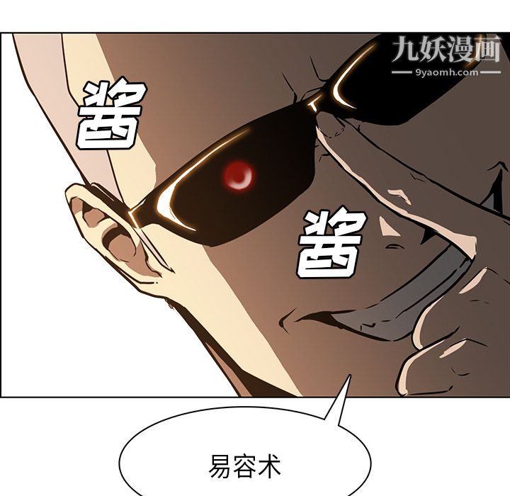 《PainKiller正义的背后》漫画 第27話