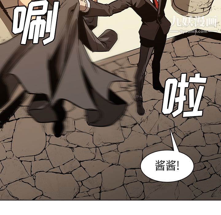 《PainKiller正义的背后》漫画 第27話