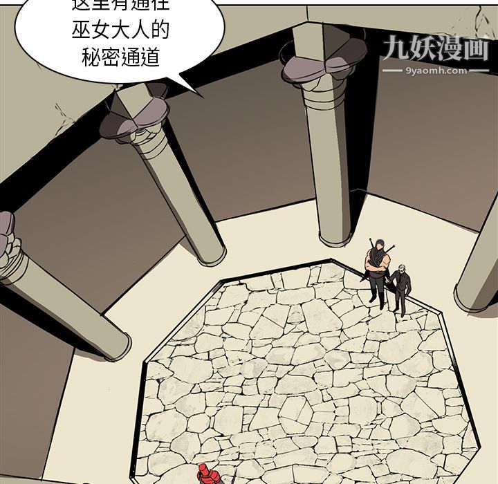 《PainKiller正义的背后》漫画 第27話