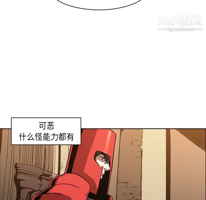 《PainKiller正义的背后》漫画 第27話