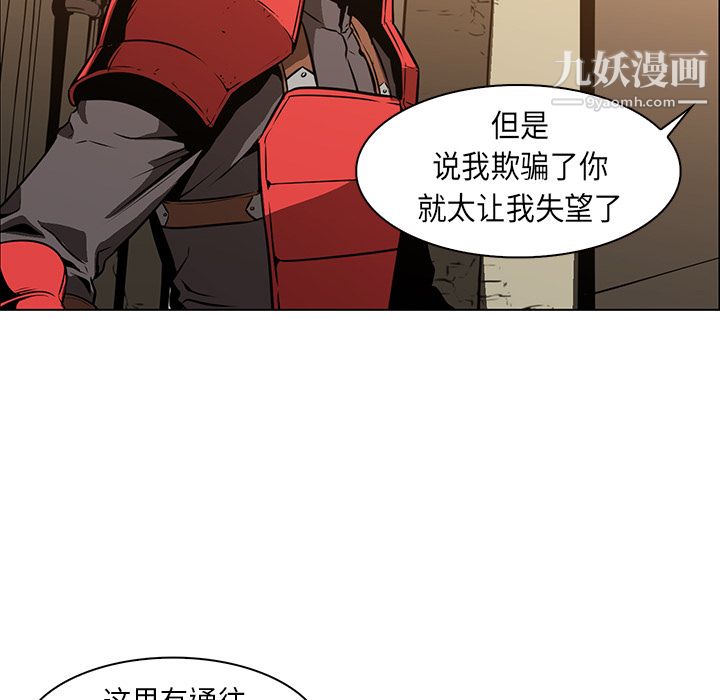 《PainKiller正义的背后》漫画 第27話