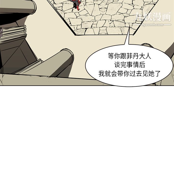 《PainKiller正义的背后》漫画 第27話