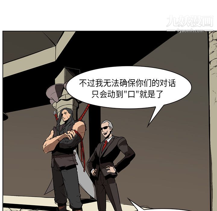《PainKiller正义的背后》漫画 第27話