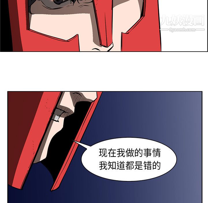 《PainKiller正义的背后》漫画 第27話