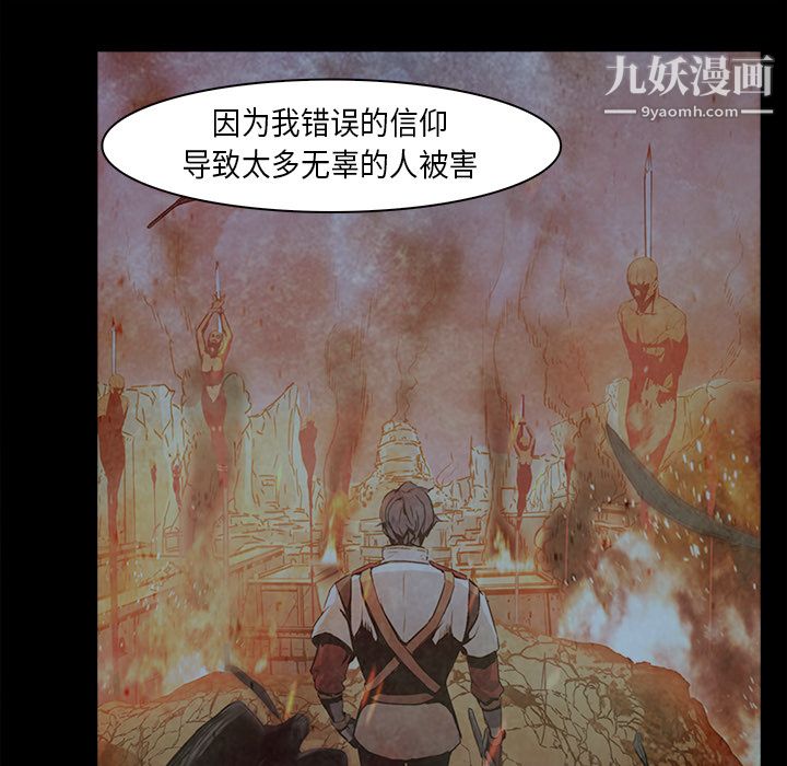 《PainKiller正义的背后》漫画 第27話