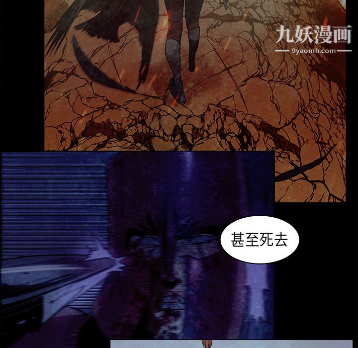 《PainKiller正义的背后》漫画 第27話