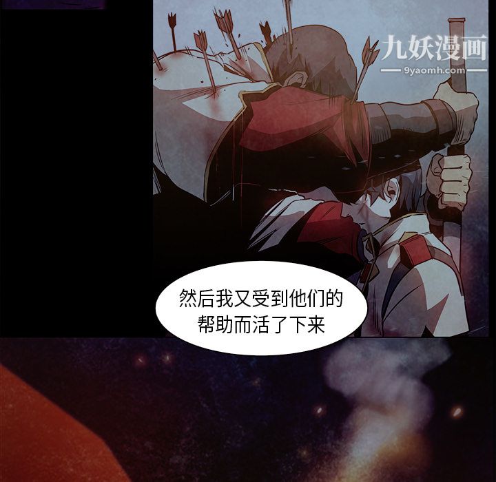 《PainKiller正义的背后》漫画 第27話