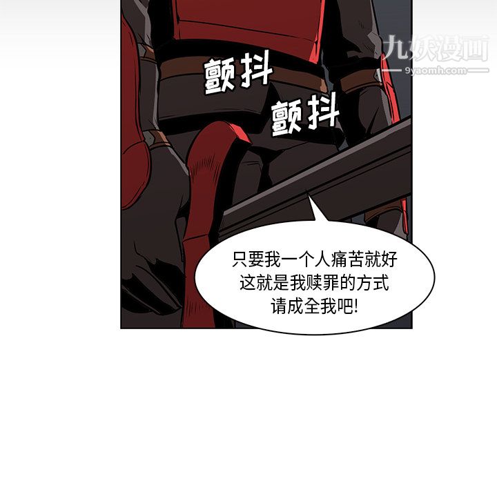 《PainKiller正义的背后》漫画 第27話