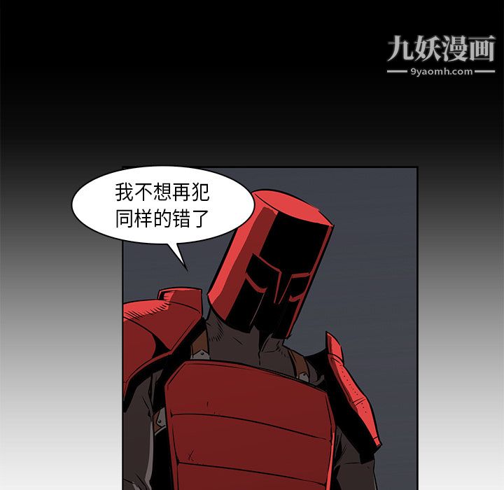 《PainKiller正义的背后》漫画 第27話