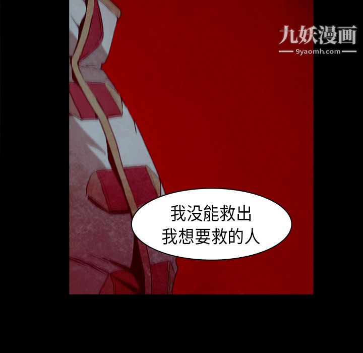 《PainKiller正义的背后》漫画 第27話
