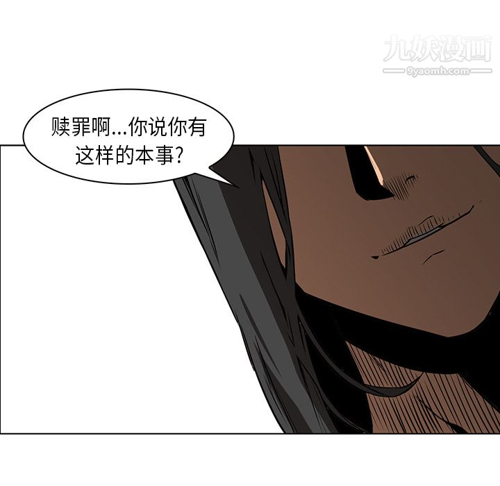《PainKiller正义的背后》漫画 第27話