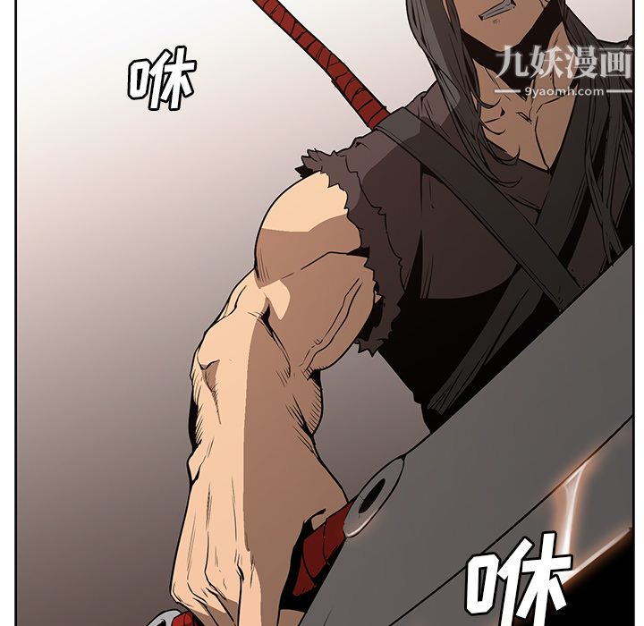 《PainKiller正义的背后》漫画 第27話
