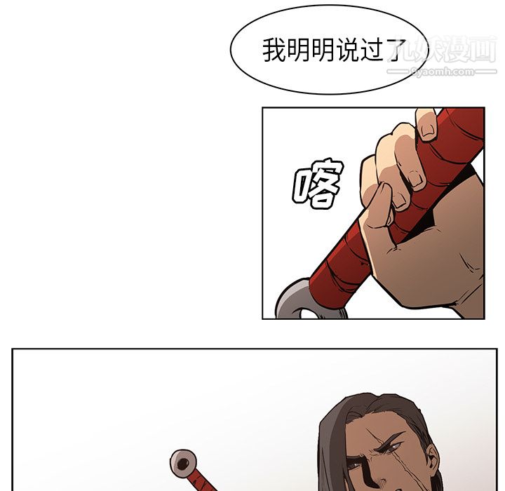 《PainKiller正义的背后》漫画 第27話