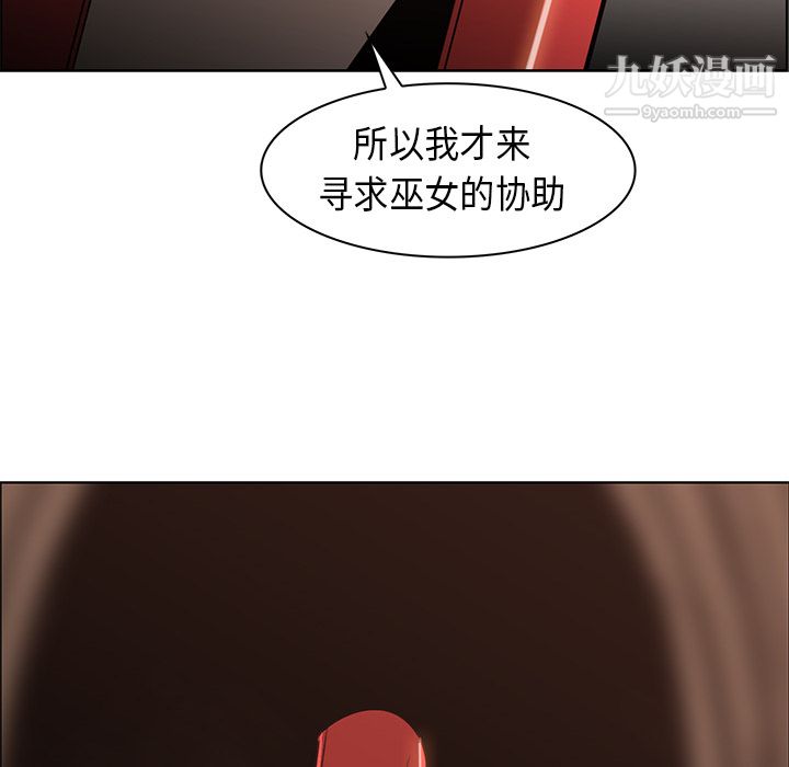 《PainKiller正义的背后》漫画 第27話
