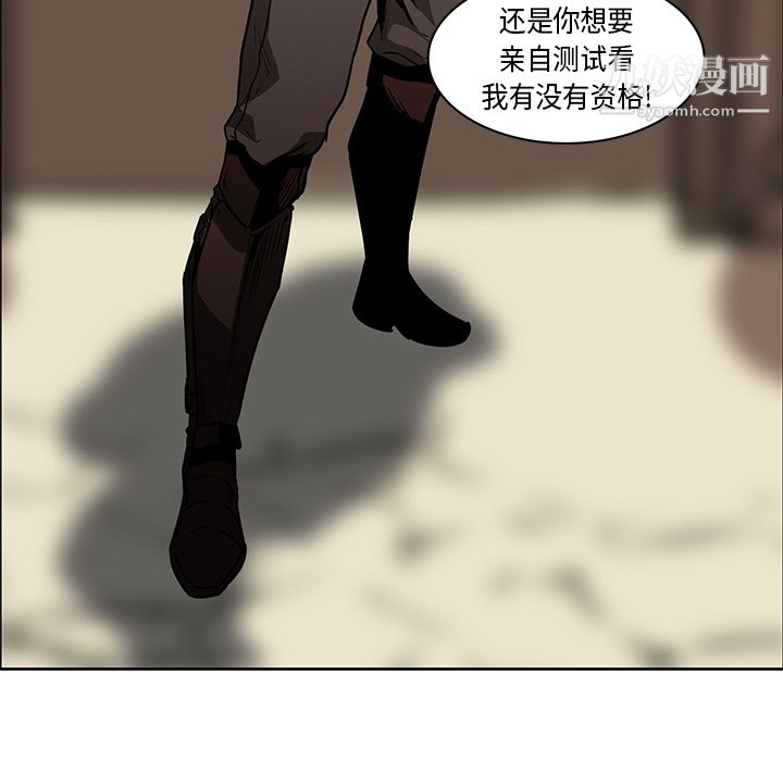 《PainKiller正义的背后》漫画 第27話