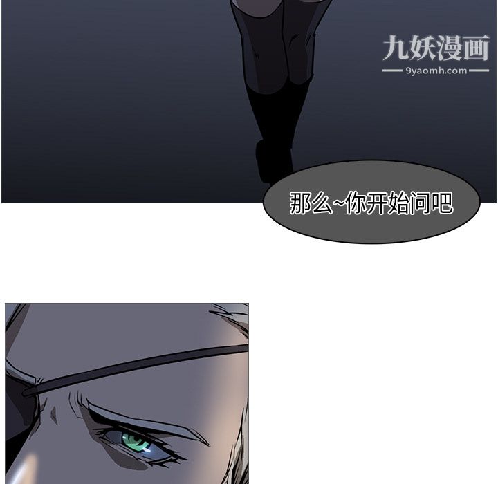 《PainKiller正义的背后》漫画 第27話