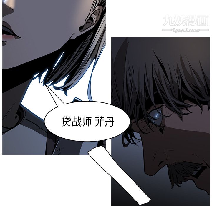 《PainKiller正义的背后》漫画 第27話