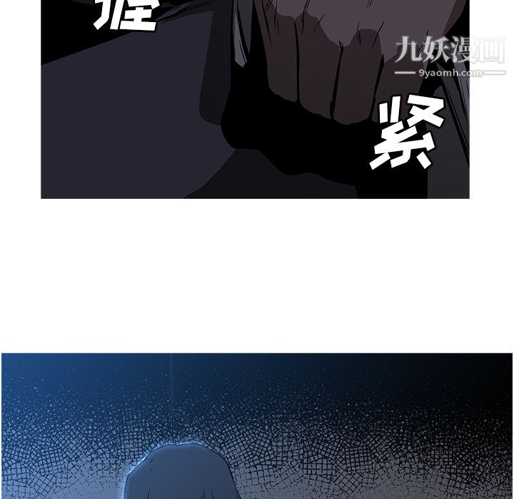 《PainKiller正义的背后》漫画 第27話
