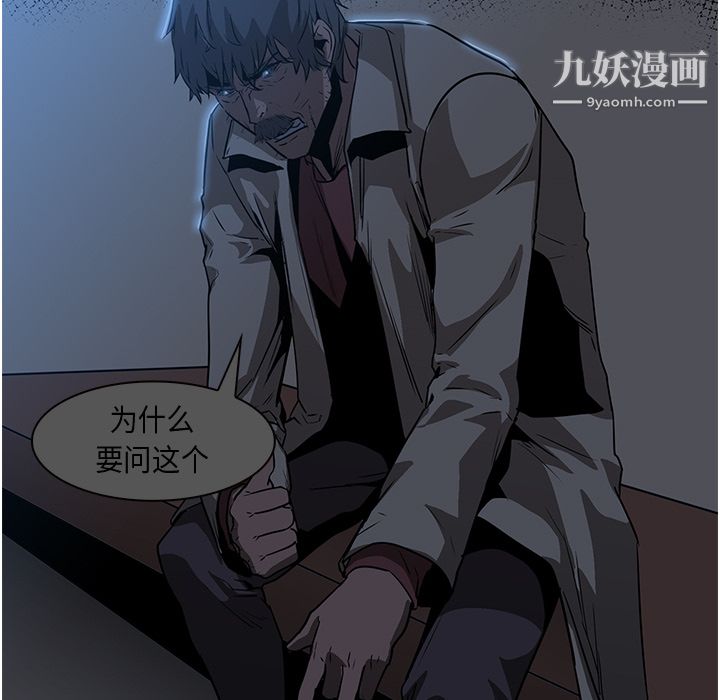 《PainKiller正义的背后》漫画 第27話
