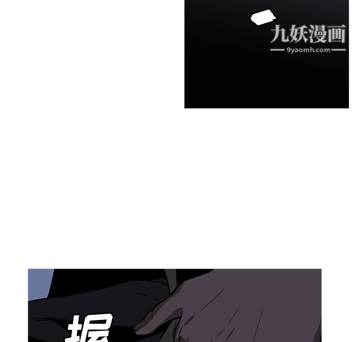 《PainKiller正义的背后》漫画 第27話