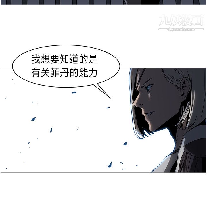 《PainKiller正义的背后》漫画 第27話