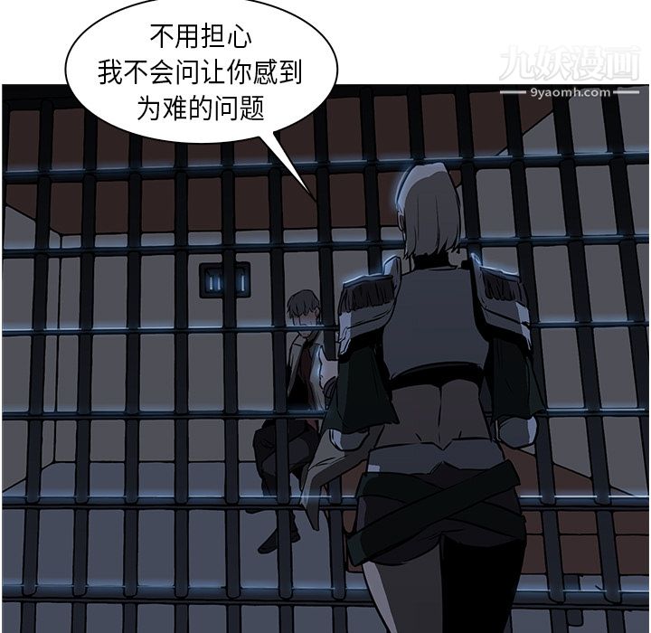 《PainKiller正义的背后》漫画 第27話
