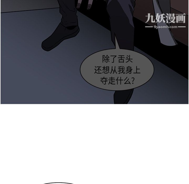 《PainKiller正义的背后》漫画 第27話