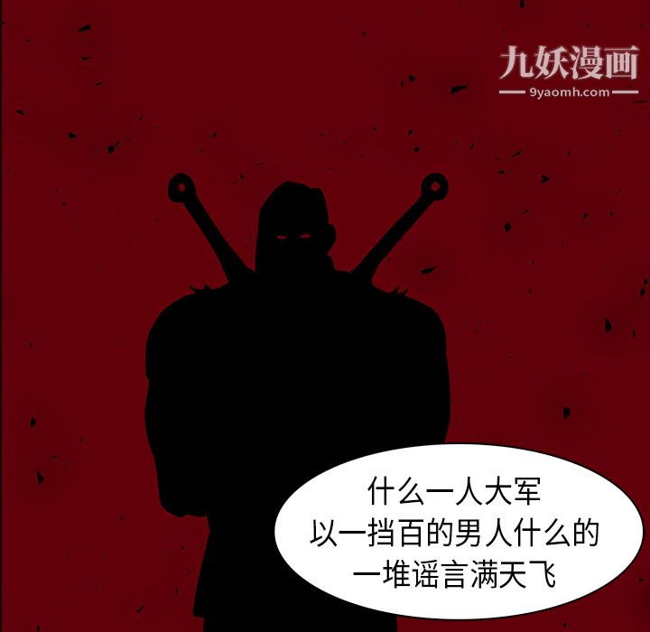 《PainKiller正义的背后》漫画 第27話