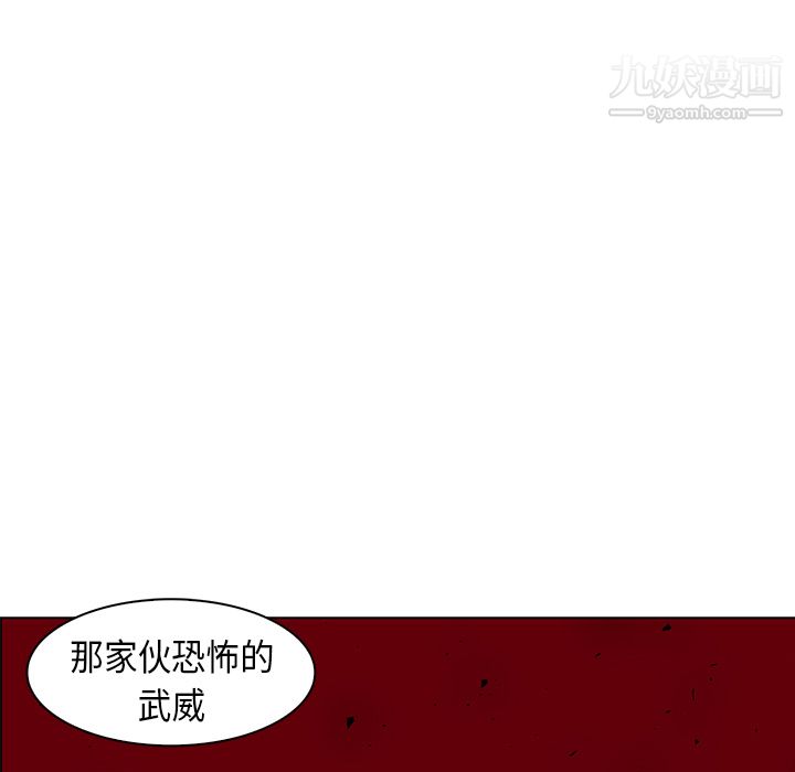 《PainKiller正义的背后》漫画 第27話