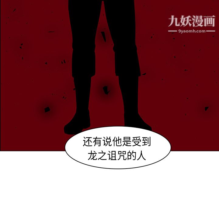 《PainKiller正义的背后》漫画 第27話