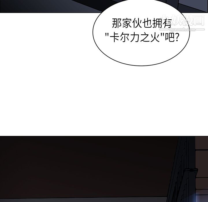 《PainKiller正义的背后》漫画 第27話