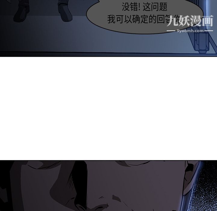 《PainKiller正义的背后》漫画 第27話