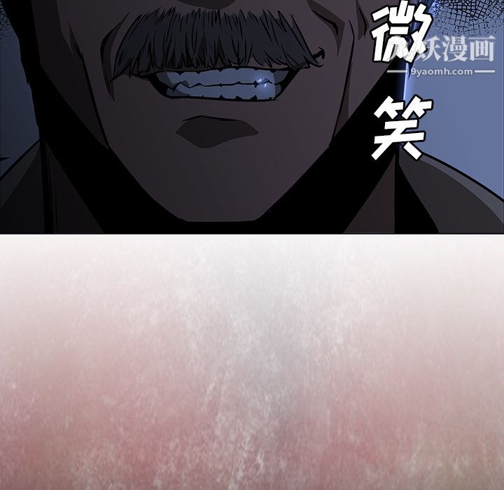 《PainKiller正义的背后》漫画 第27話