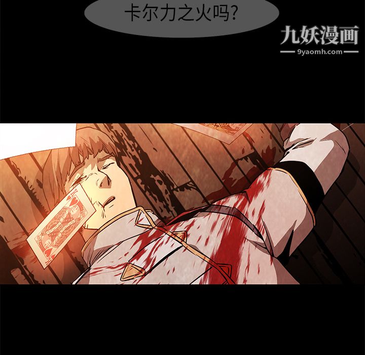 《PainKiller正义的背后》漫画 第27話