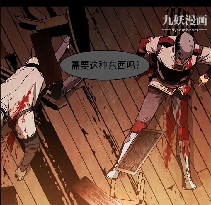 《PainKiller正义的背后》漫画 第27話