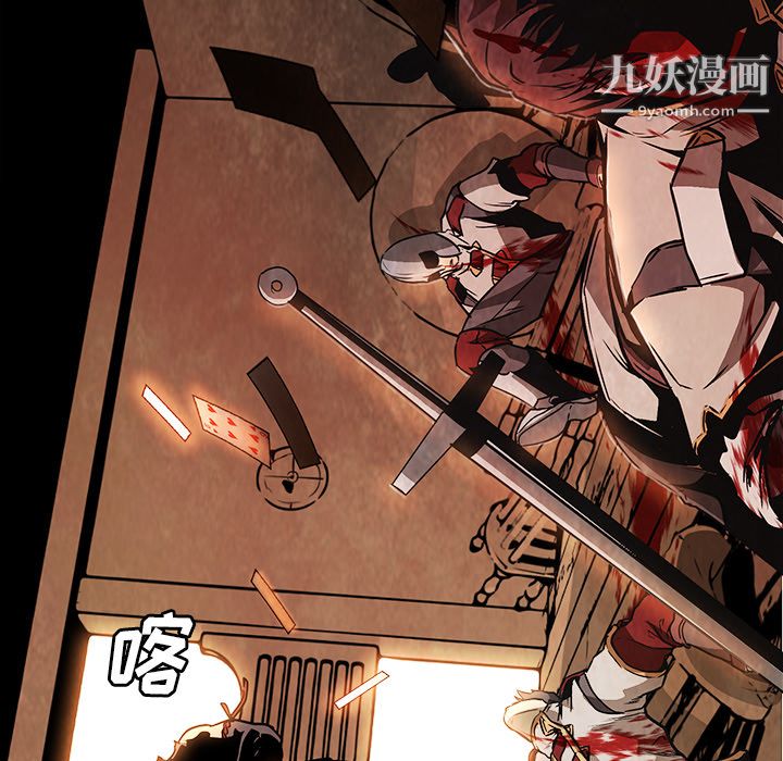 《PainKiller正义的背后》漫画 第27話