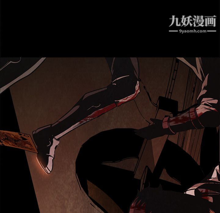 《PainKiller正义的背后》漫画 第27話