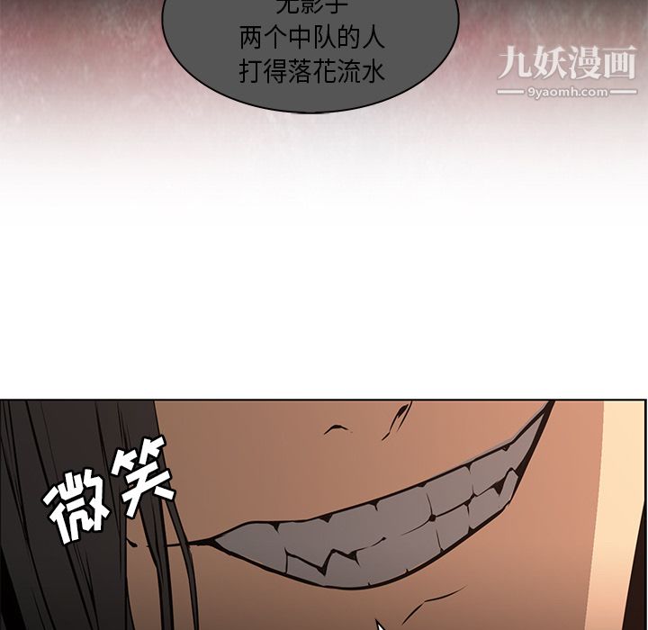 《PainKiller正义的背后》漫画 第27話
