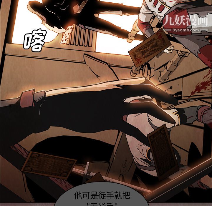 《PainKiller正义的背后》漫画 第27話
