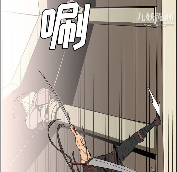 《PainKiller正义的背后》漫画 第27話