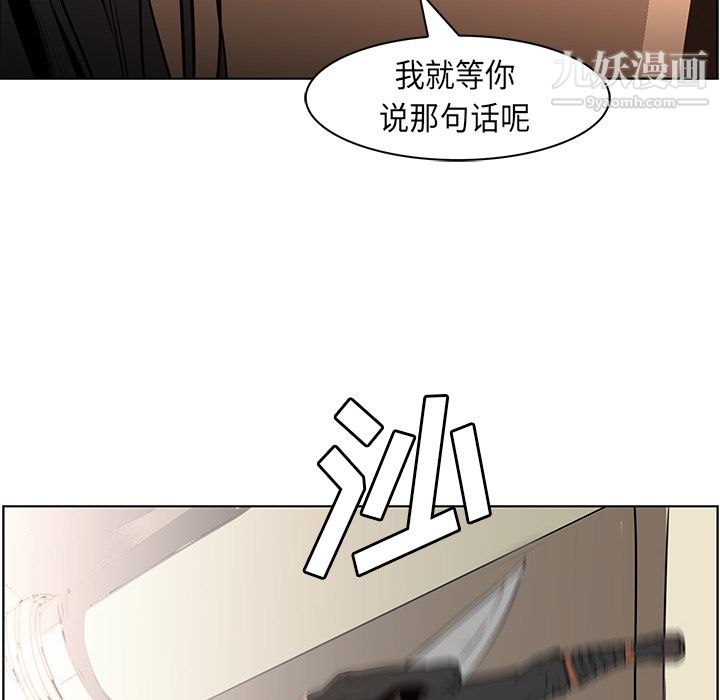 《PainKiller正义的背后》漫画 第27話