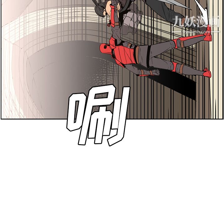 《PainKiller正义的背后》漫画 第27話
