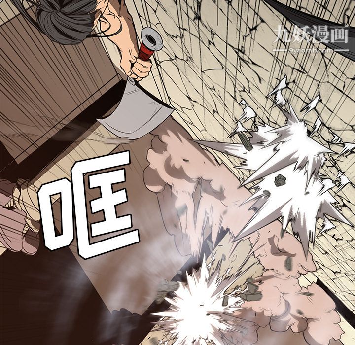 《PainKiller正义的背后》漫画 第27話