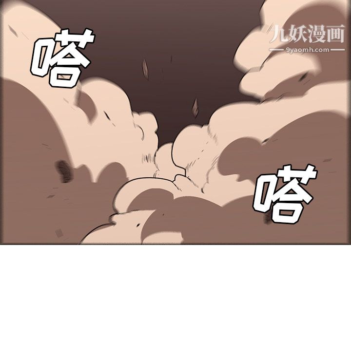 《PainKiller正义的背后》漫画 第27話