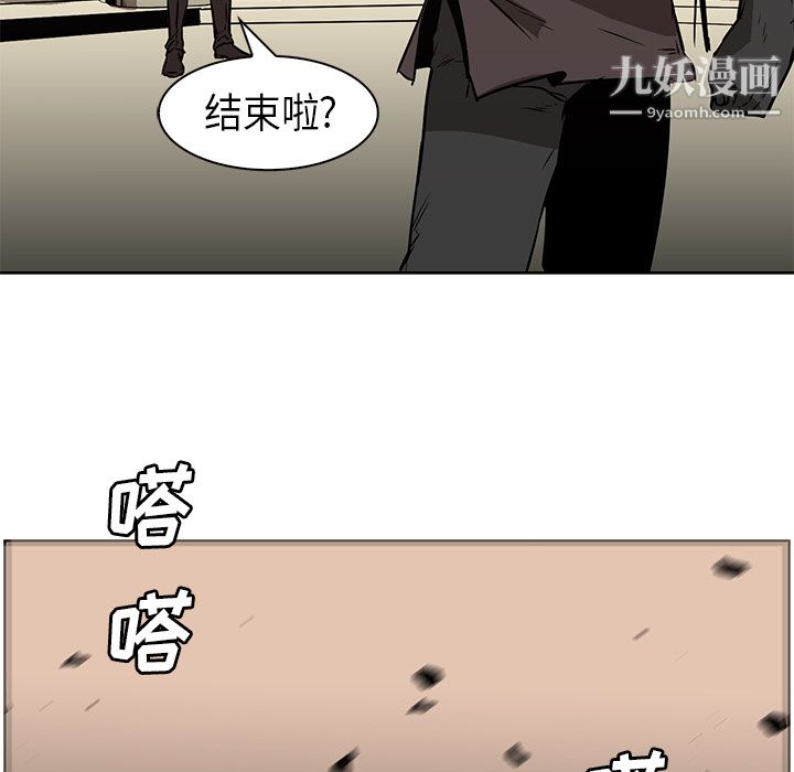 《PainKiller正义的背后》漫画 第27話