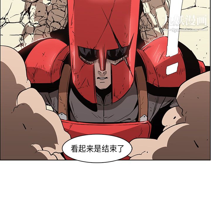 《PainKiller正义的背后》漫画 第27話