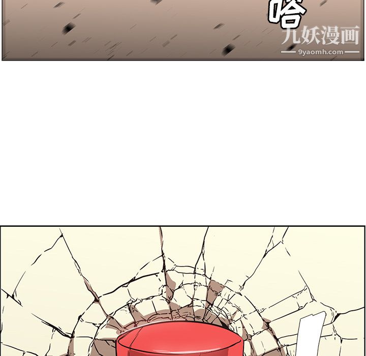 《PainKiller正义的背后》漫画 第27話