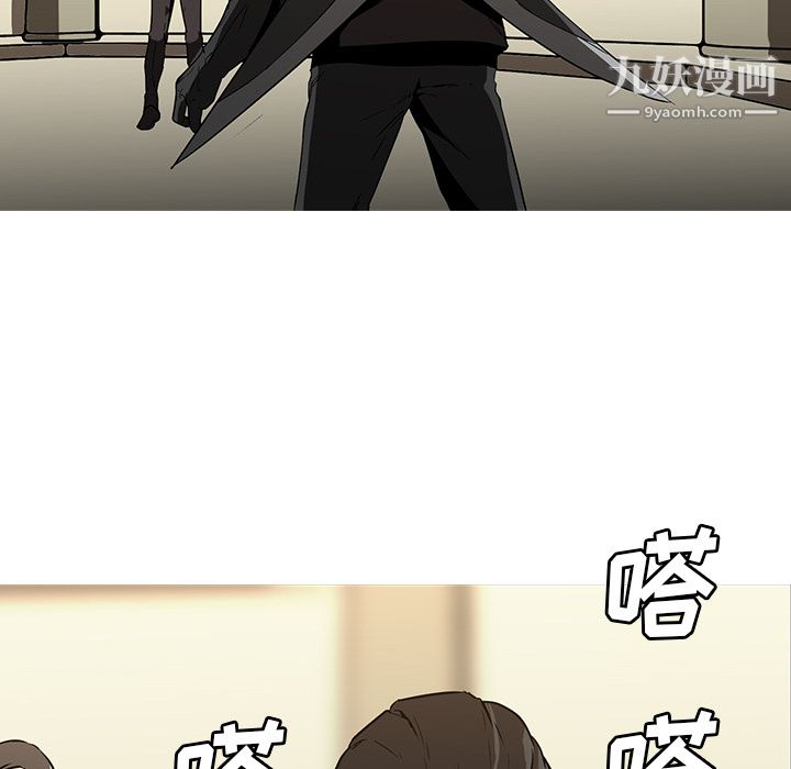 《PainKiller正义的背后》漫画 第27話