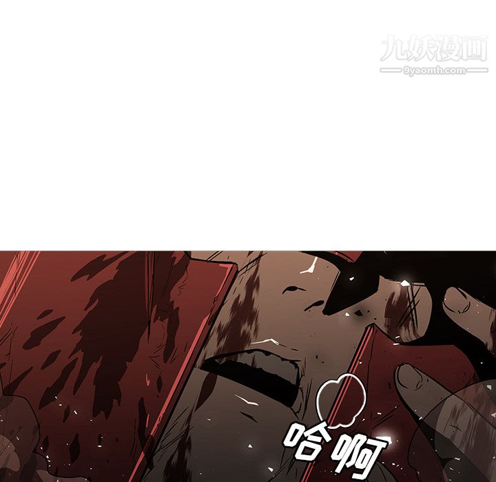 《PainKiller正义的背后》漫画 第27話