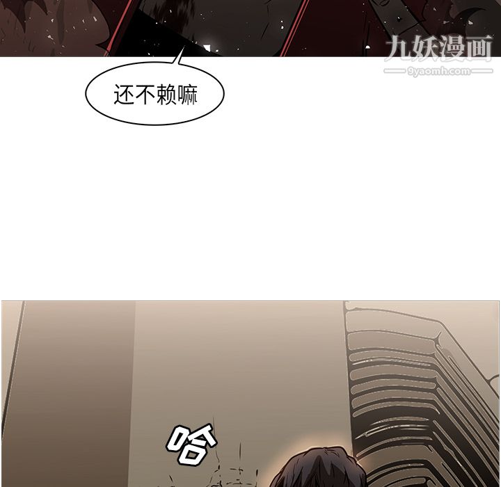 《PainKiller正义的背后》漫画 第27話